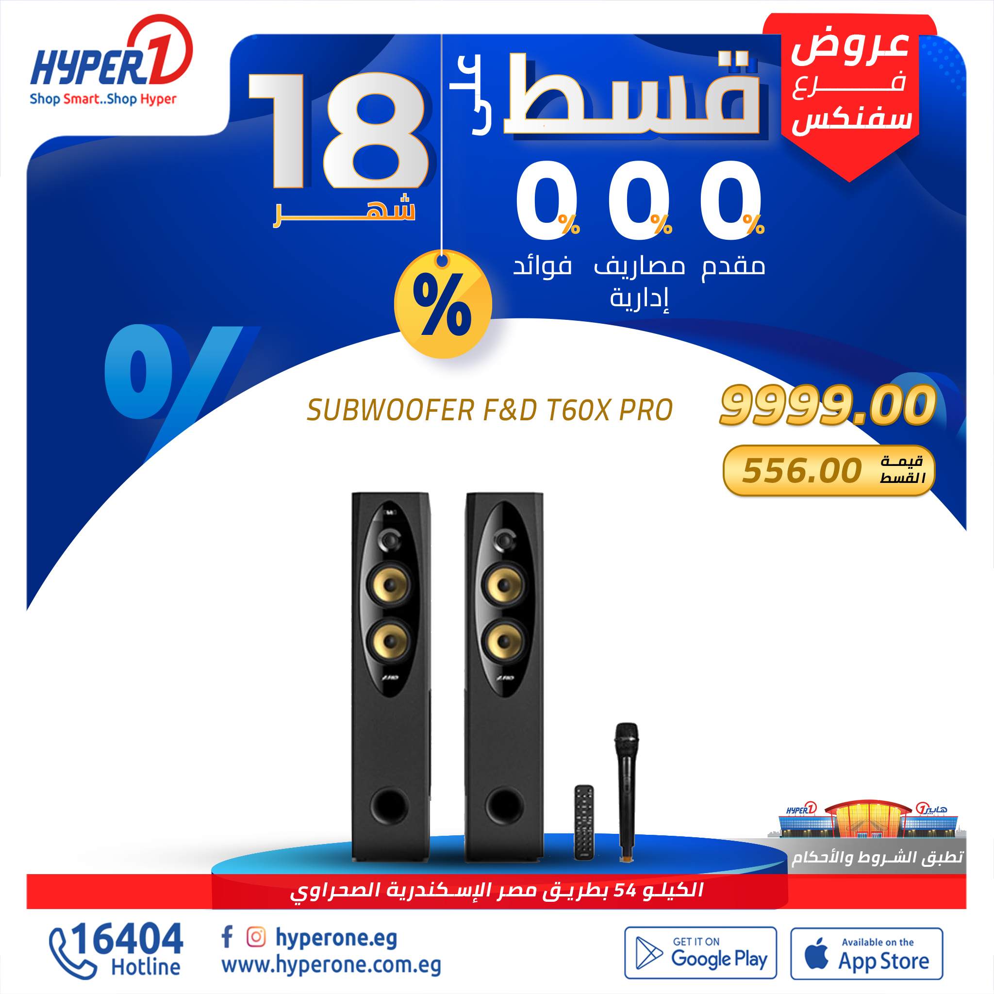 hyper-one offers from 7nov to 1nov 2024 عروض هايبر وان من 7 نوفمبر حتى 1 نوفمبر 2024 صفحة رقم 7